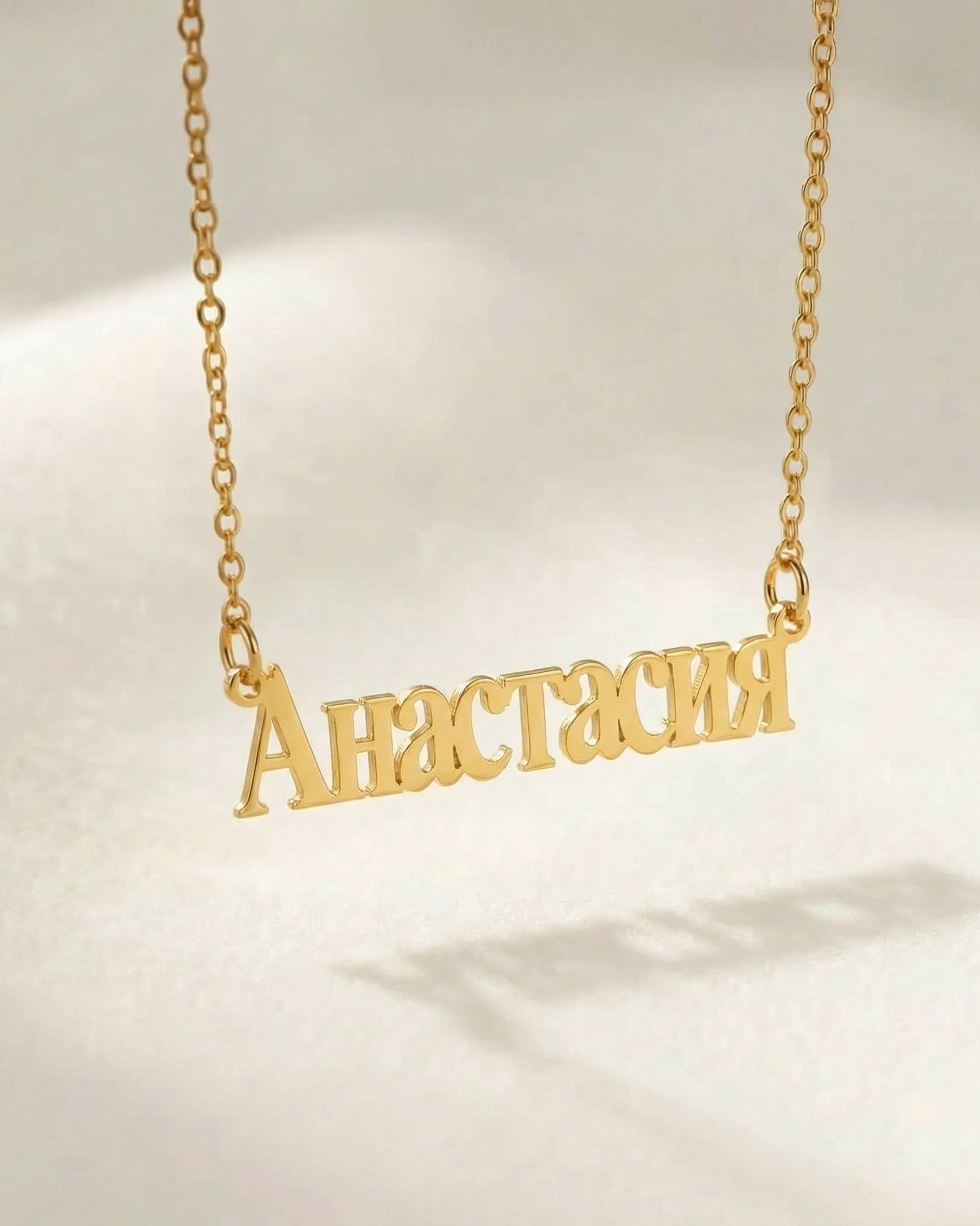 Russian Name Necklace - Personalised Cyrillic Script | Именное ожерелье