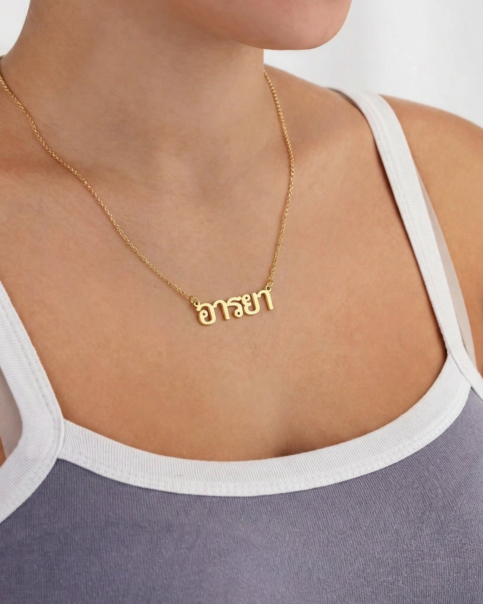 Thai Name Necklace - Personalised Thai Script Necklace | สร้อยคอชื่อภาษาไทย
