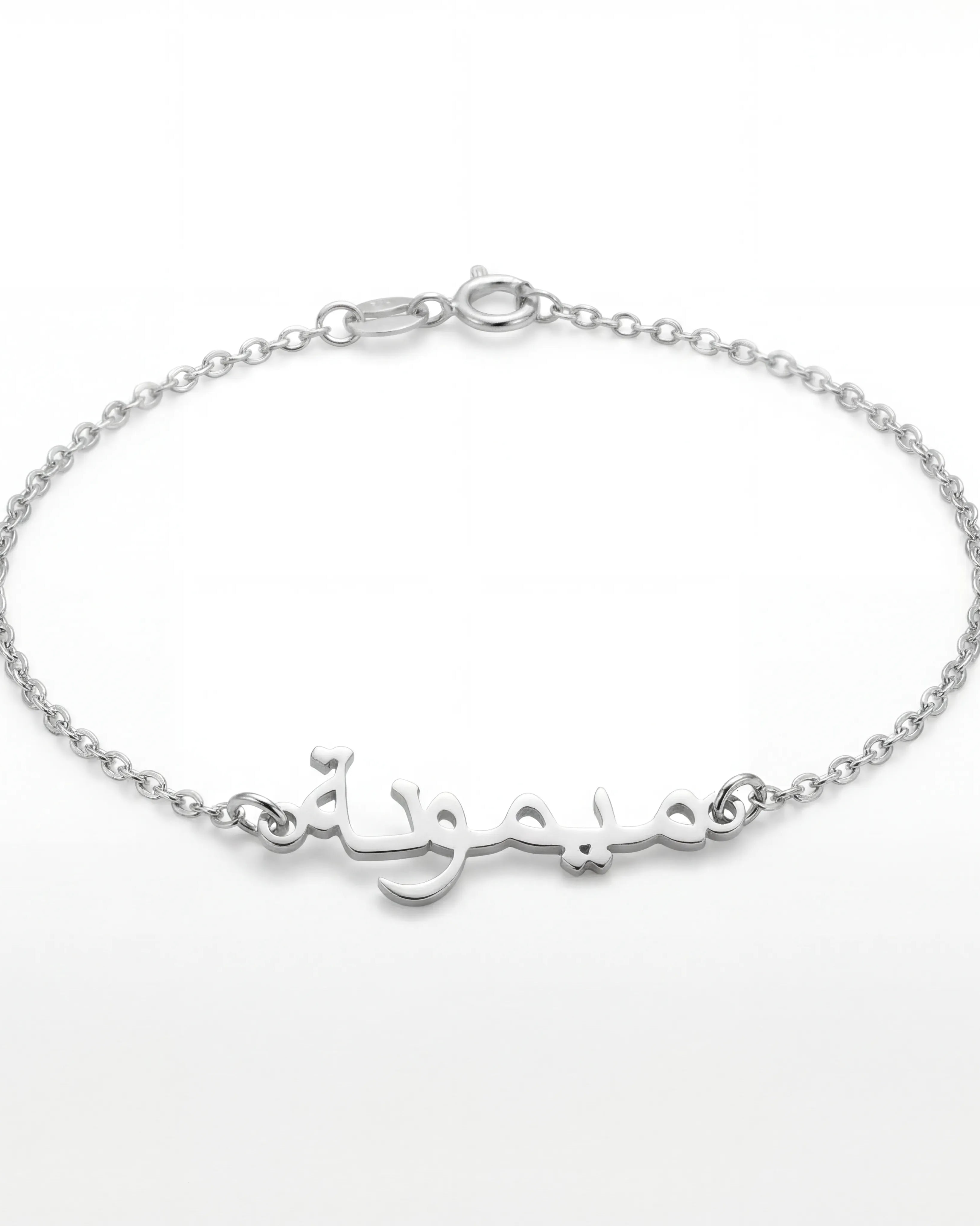 Bracelet Personalised Arabic Name Bracelet HBD Personalised Arabic Name Bracelet