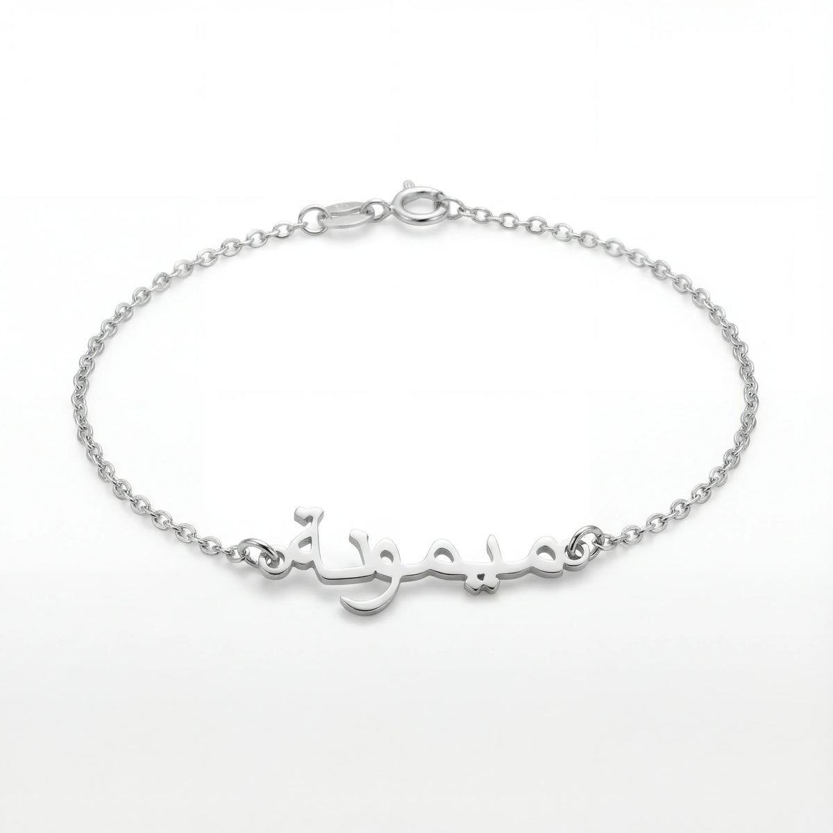 Personalised Arabic Name Bracelet