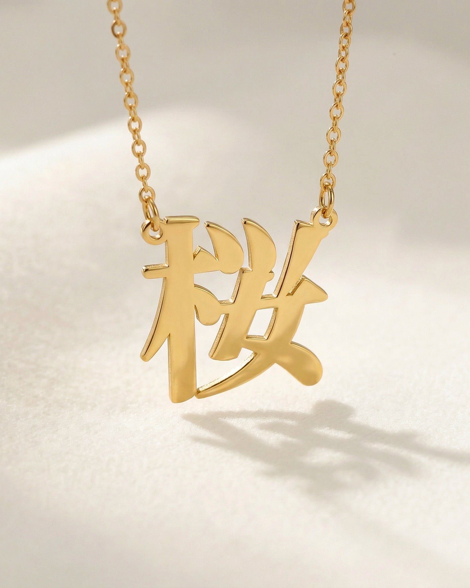 Japanese Name Necklace - Personalised Japanese Script | 名前ネックレス