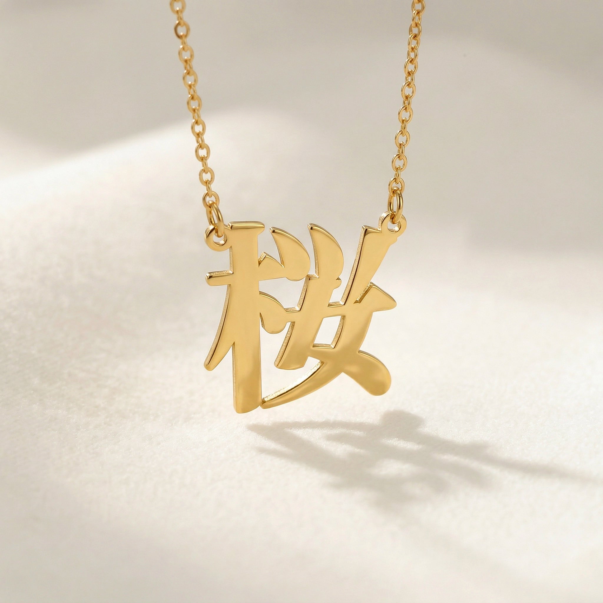 Japanese Name Necklace - Personalised Japanese Script | 名前ネックレス