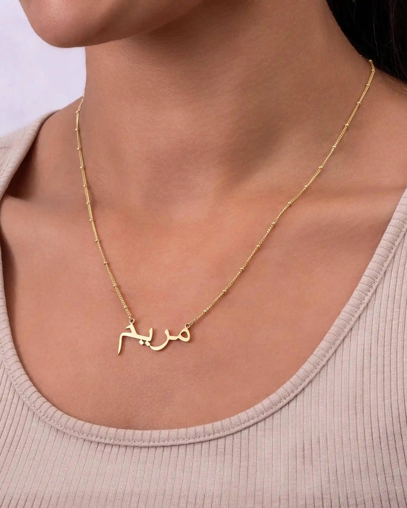 Personalised Arabic & Urdu Name Necklace | Gold & Silver