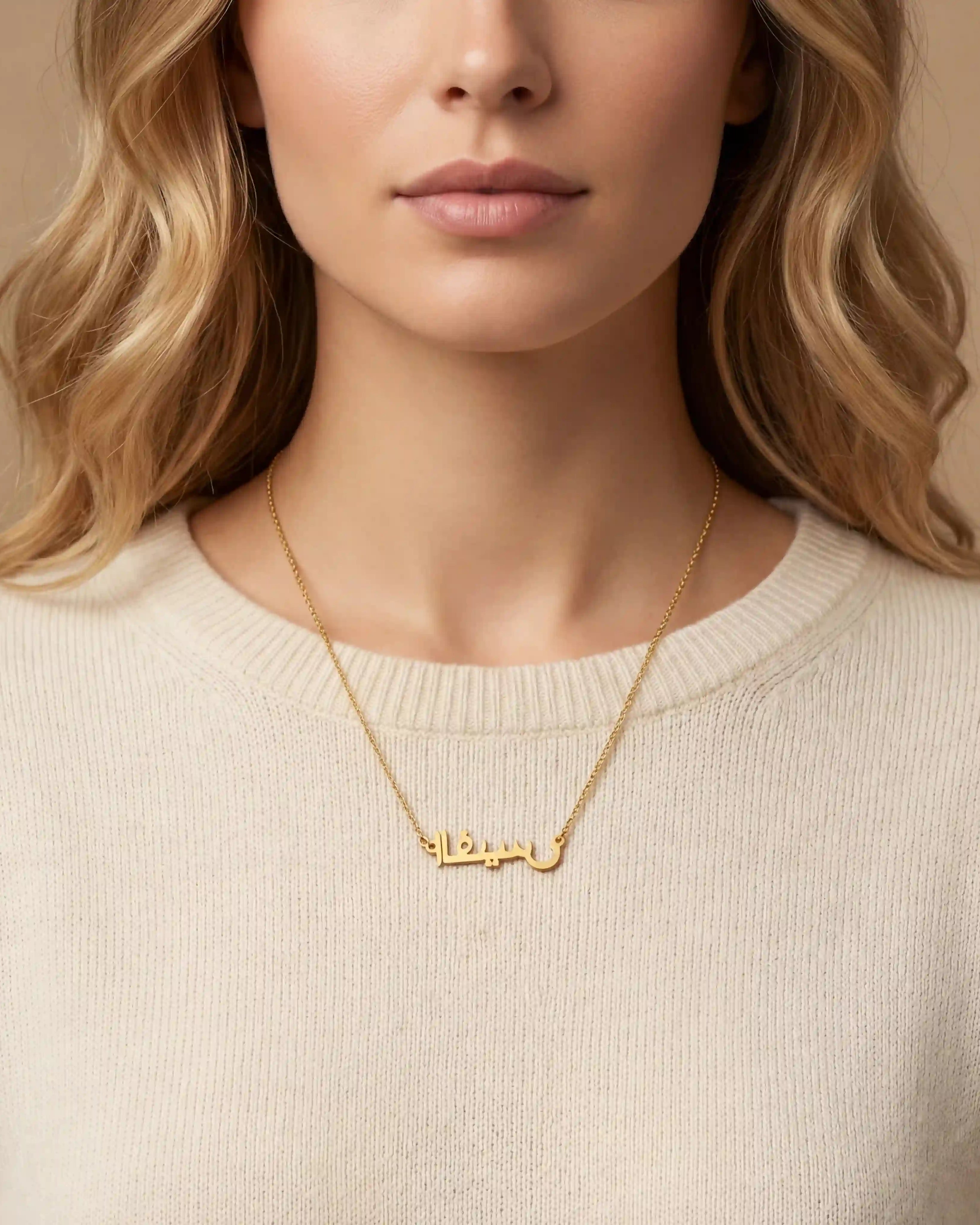 Personalised Arabic & Urdu Name Necklace | Gold & Silver