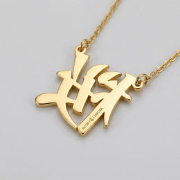Japanese Name Necklace - Personalised Japanese Script | 名前ネックレス