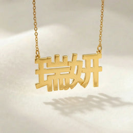 Korean Name Necklace - Personalised Hangul Name Necklace | 한글 이름 목걸이