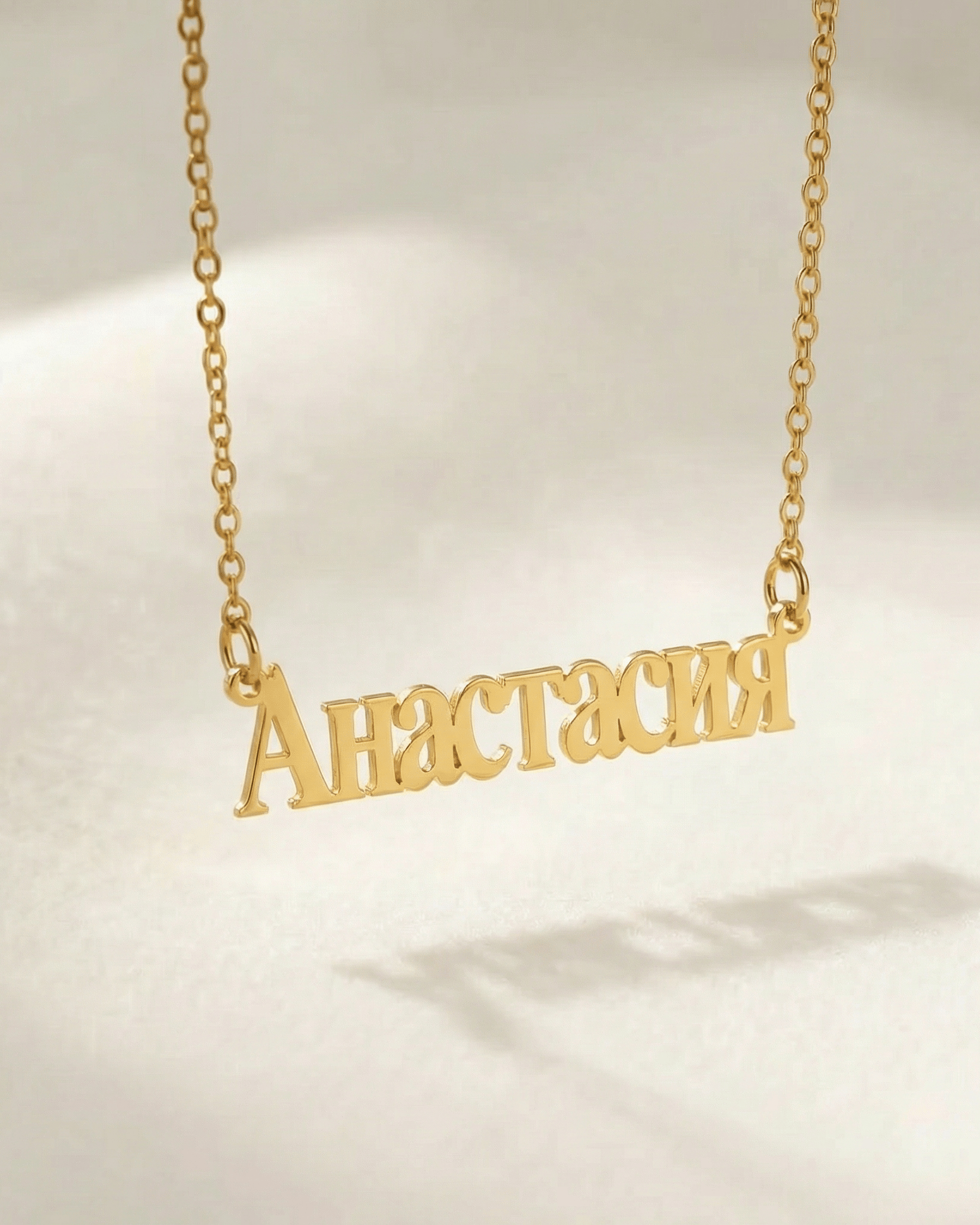 Necklace Russian Name Necklace HBD Russian Name Necklace - Personalised Cyrillic Script | Именное ожерелье
