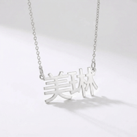 Personalised Name Necklace - 35+ Languages