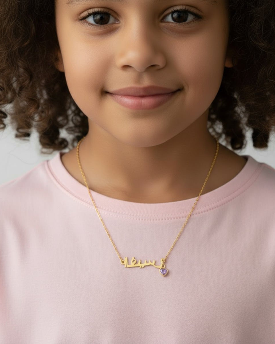18ct Gold / Style 1 / 14" Inches Necklace Kids Arabic Name Necklace Noa & Nellie Kids Arabic Name Necklace - Children's Arabic Chain in Sterling Silver