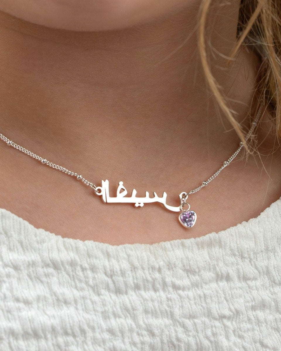 Necklace Kids Arabic Name Necklace Noa & Nellie Kids Arabic Name Necklace - Children's Arabic Chain in Sterling Silver