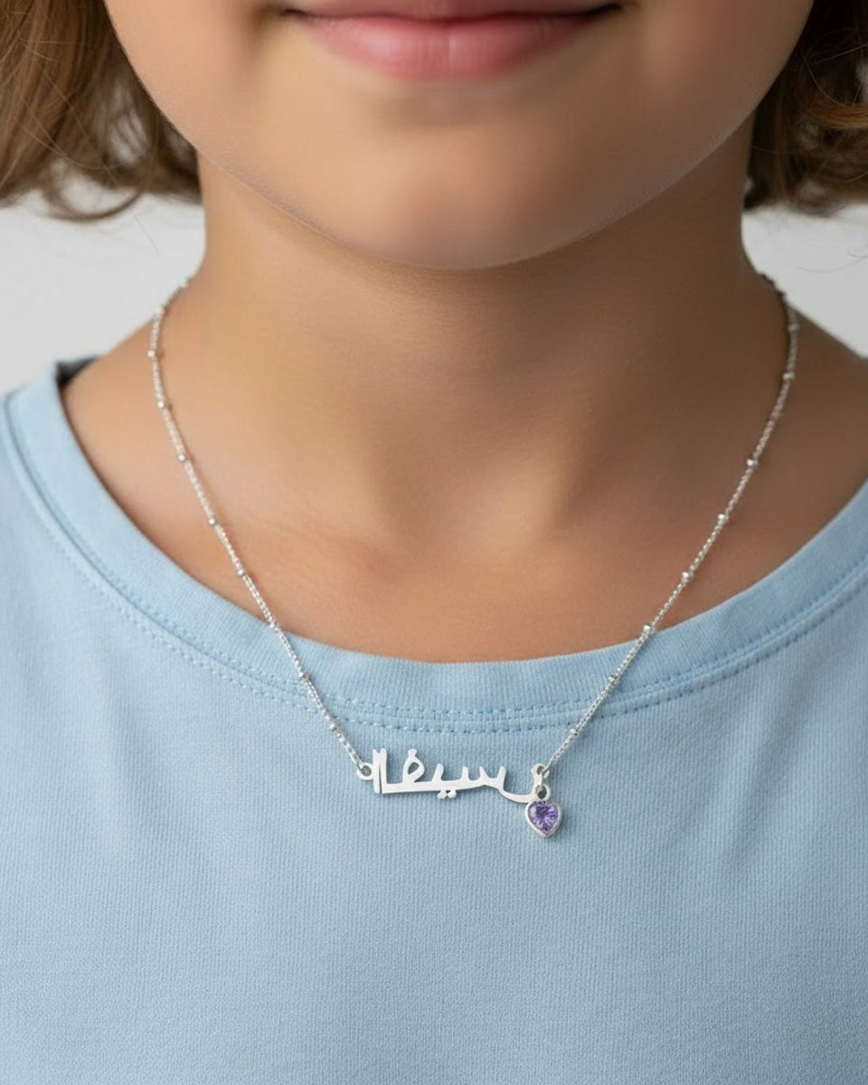 Sterling Silver / Style 1 / 14" Inches Necklace Kids Arabic Name Necklace Noa & Nellie Kids Arabic Name Necklace - Children's Arabic Chain in Sterling Silver