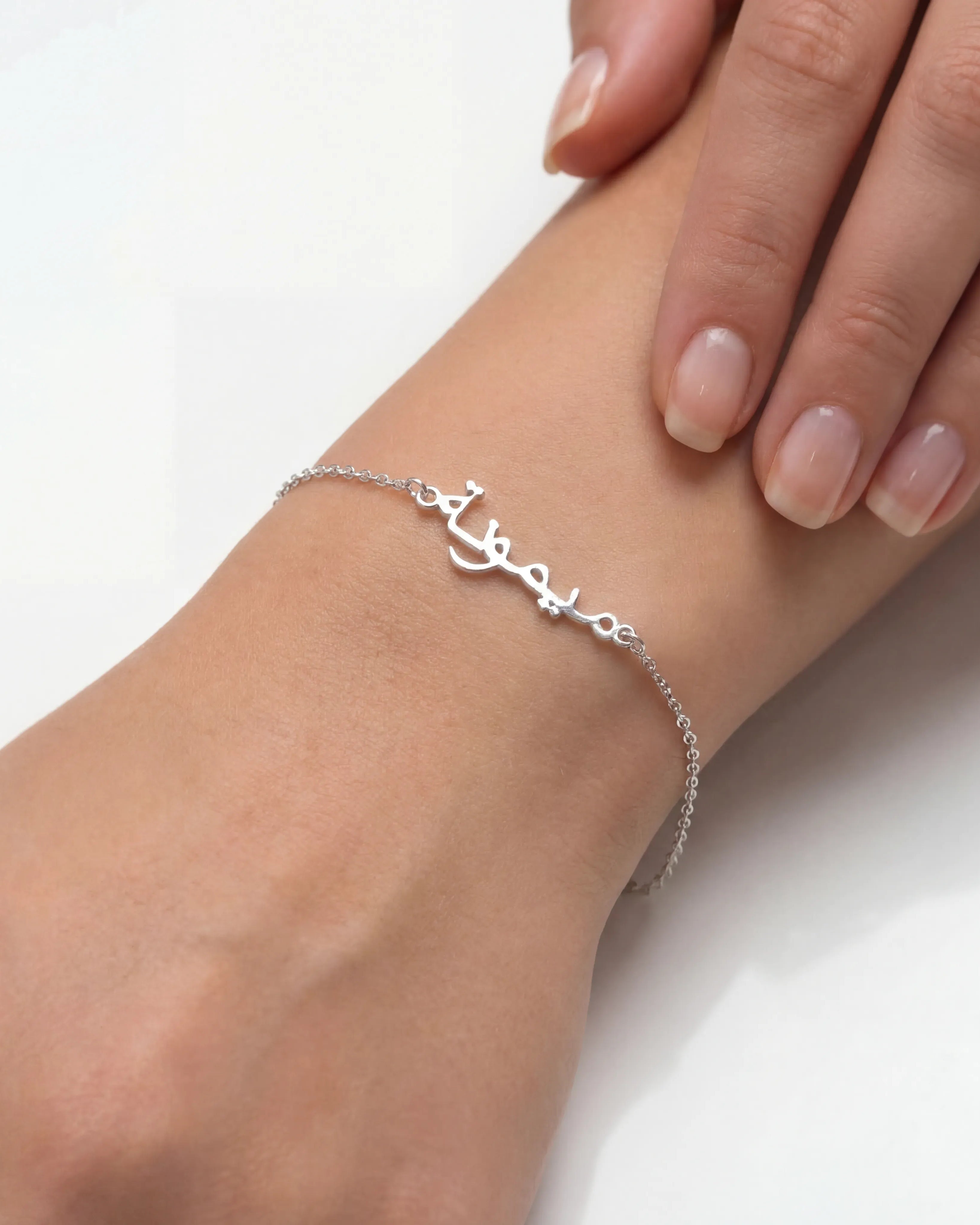 Sterling Silver / Style 1 / 6.5" - 8" Inches Bracelet Personalised Arabic Name Bracelet HBD Personalised Arabic Name Bracelet