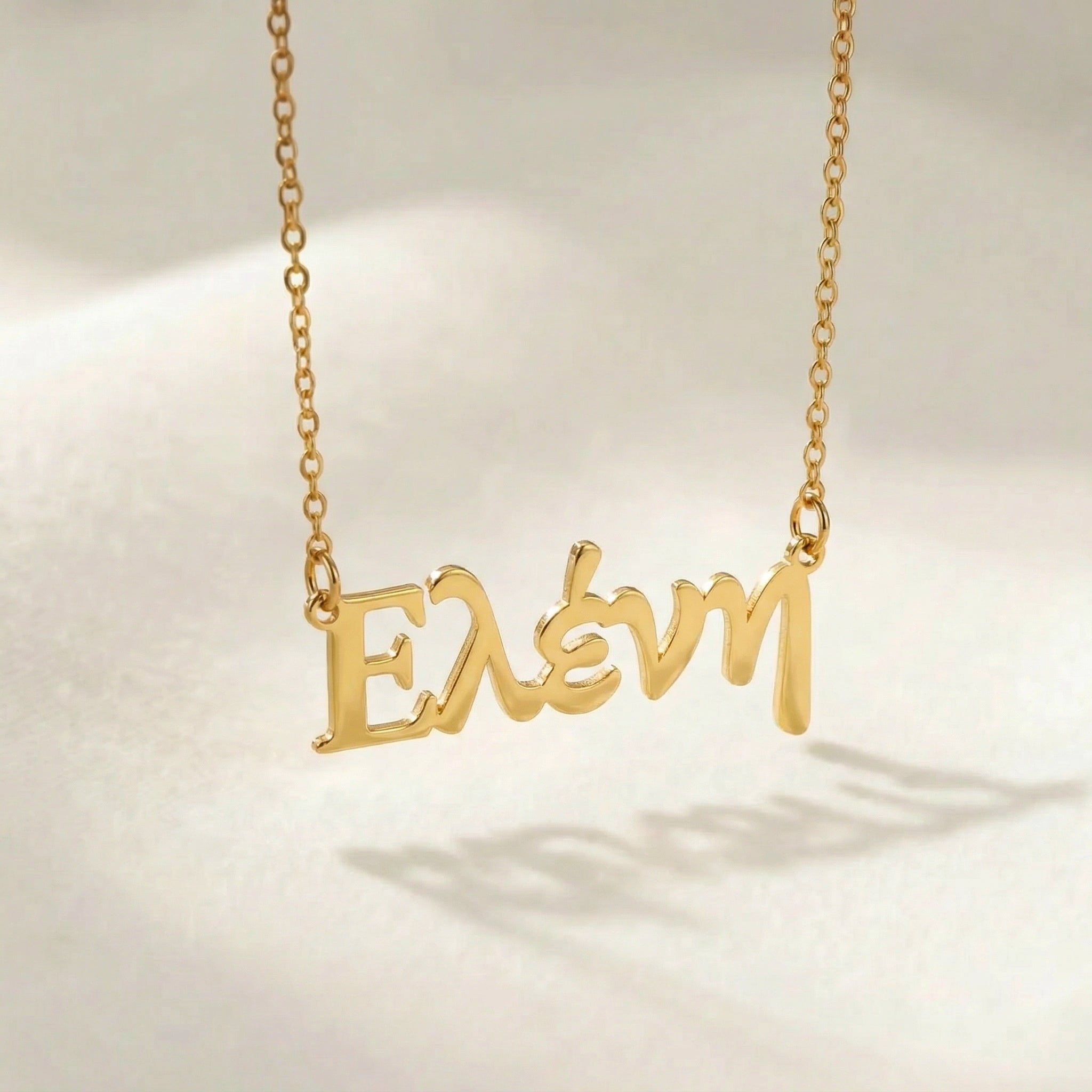 Greek Name Necklace - Personalised Greek Necklace | Ελληνικό Κολιέ Ονόματος