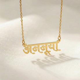 Hindi Name Necklace - Personalised Devanagari Script | हिंदी नाम हार