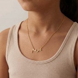 Kids Arabic Name Necklace - Children's Arabic Chain in Sterling Silver