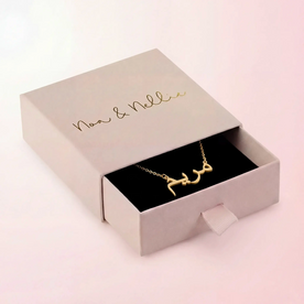 Kids Arabic Name Necklace - Children's Arabic Chain in Sterling Silver