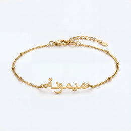 Personalised Arabic Name Bracelet