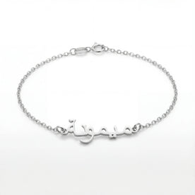 Personalised Arabic Name Bracelet