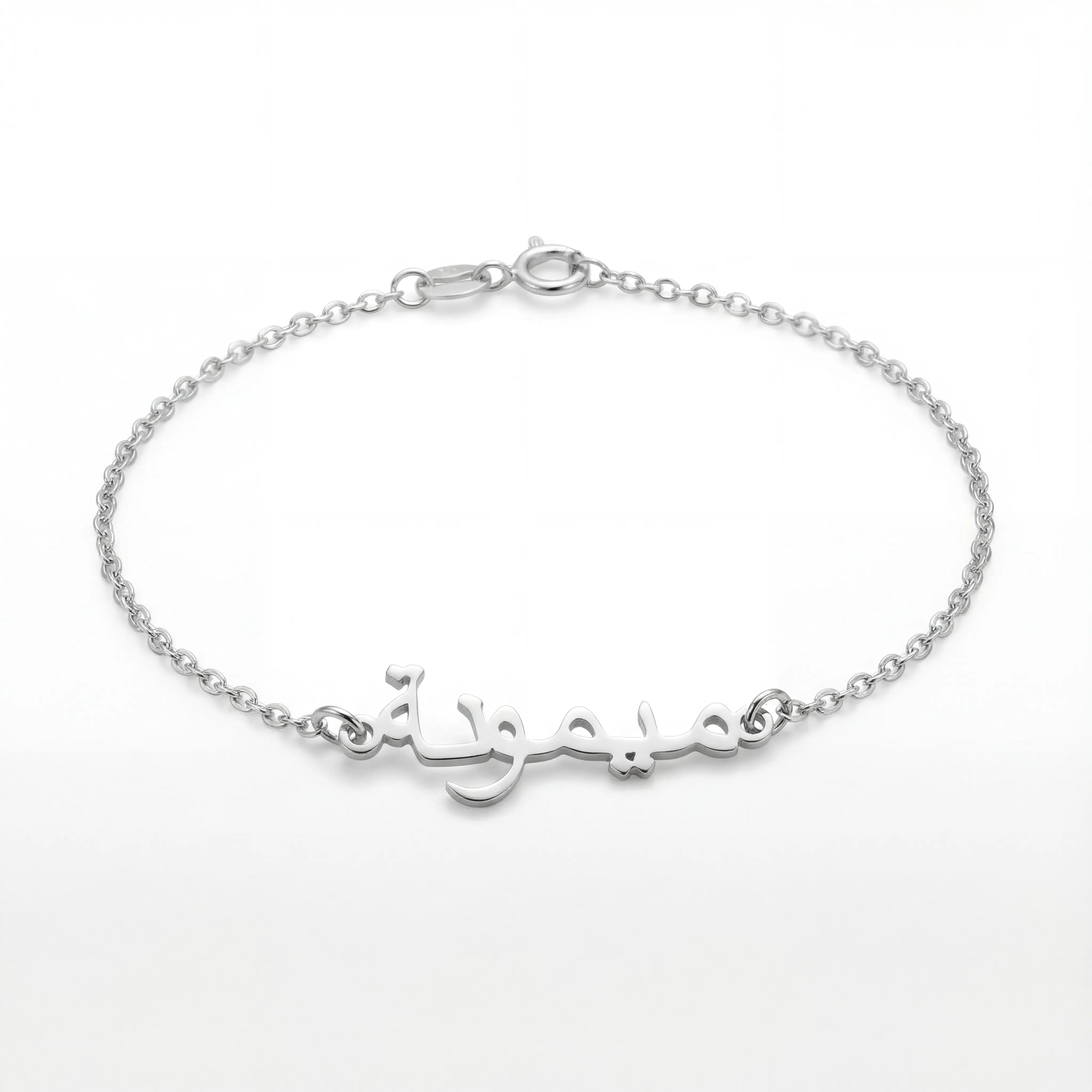 Bracelet Personalised Arabic Name Bracelet HBD