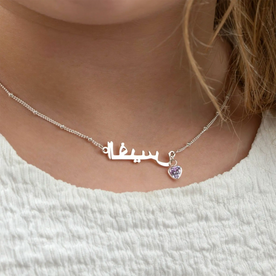 Kids Arabic Name Necklace - Children's Arabic Chain in Sterling Silver
