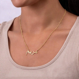 Personalised Arabic & Urdu Name Necklace | Gold & Silver
