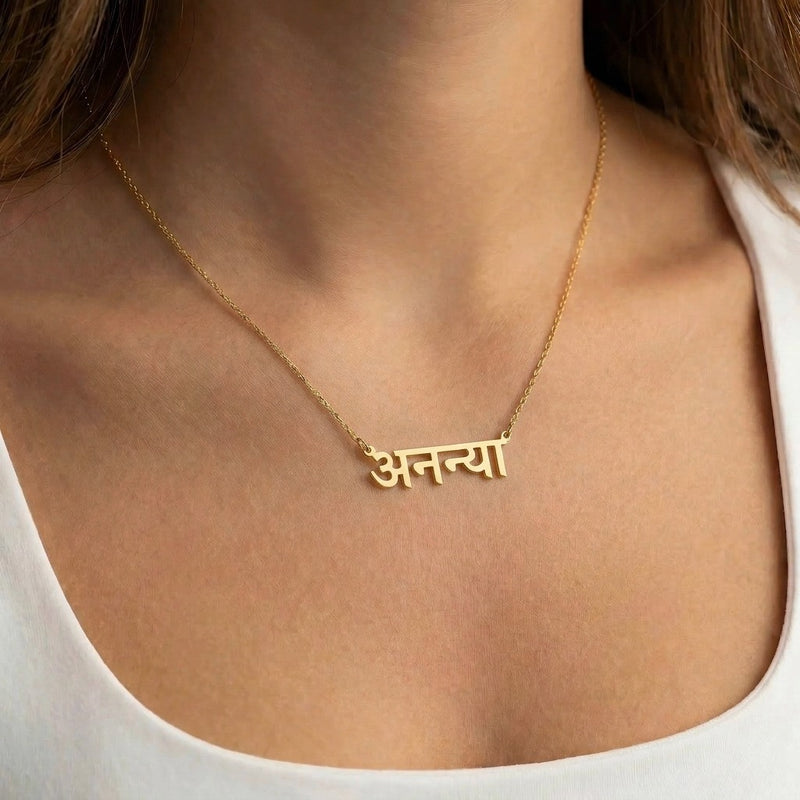 Hindi Name Necklace