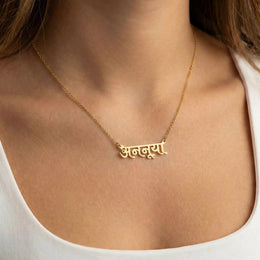 Hindi Name Necklace - Personalised Devanagari Script | हिंदी नाम हार