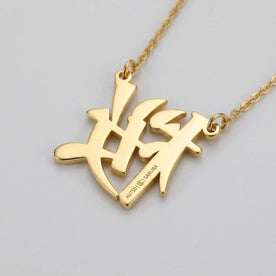 Japanese Name Necklace - Personalised Japanese Script | 名前ネックレス