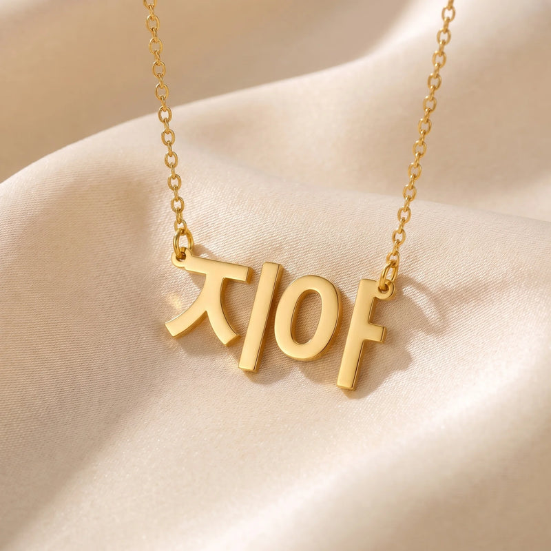 Korean Name Necklace