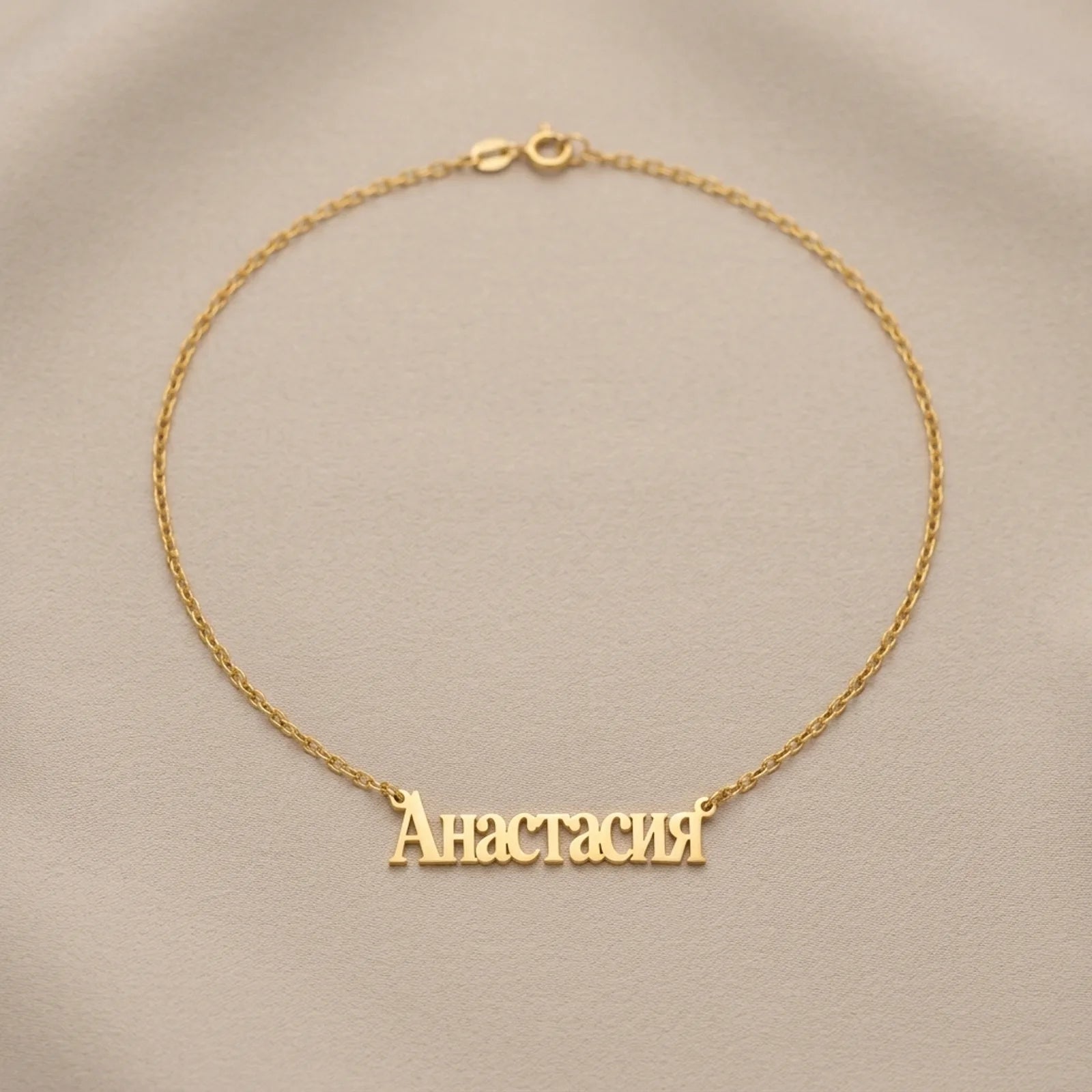 Russian Name Necklace - Personalised Cyrillic Script | Именное ожерелье