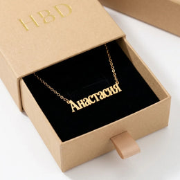 Russian Name Necklace - Personalised Cyrillic Script | Именное ожерелье