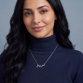 Personalised Arabic & Urdu Name Necklace | Gold & Silver