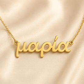Personalised Name Necklace in 35+ Languages | Arabic, Japanese, Hindi & More